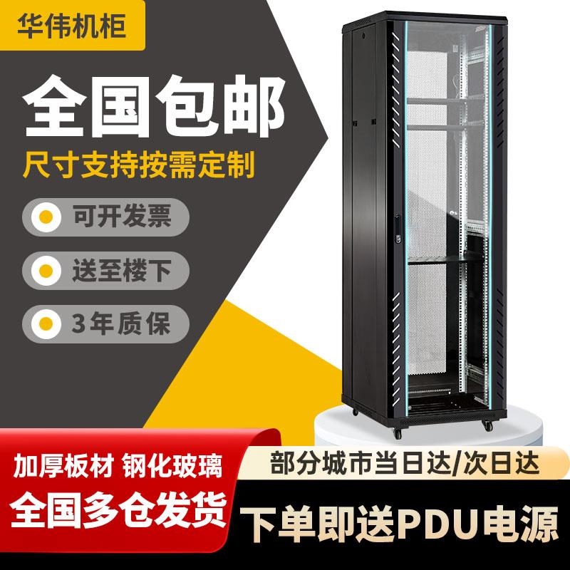 加厚网络机柜1米 22U监控交换机2米42u功放音响弱电服务器1000深