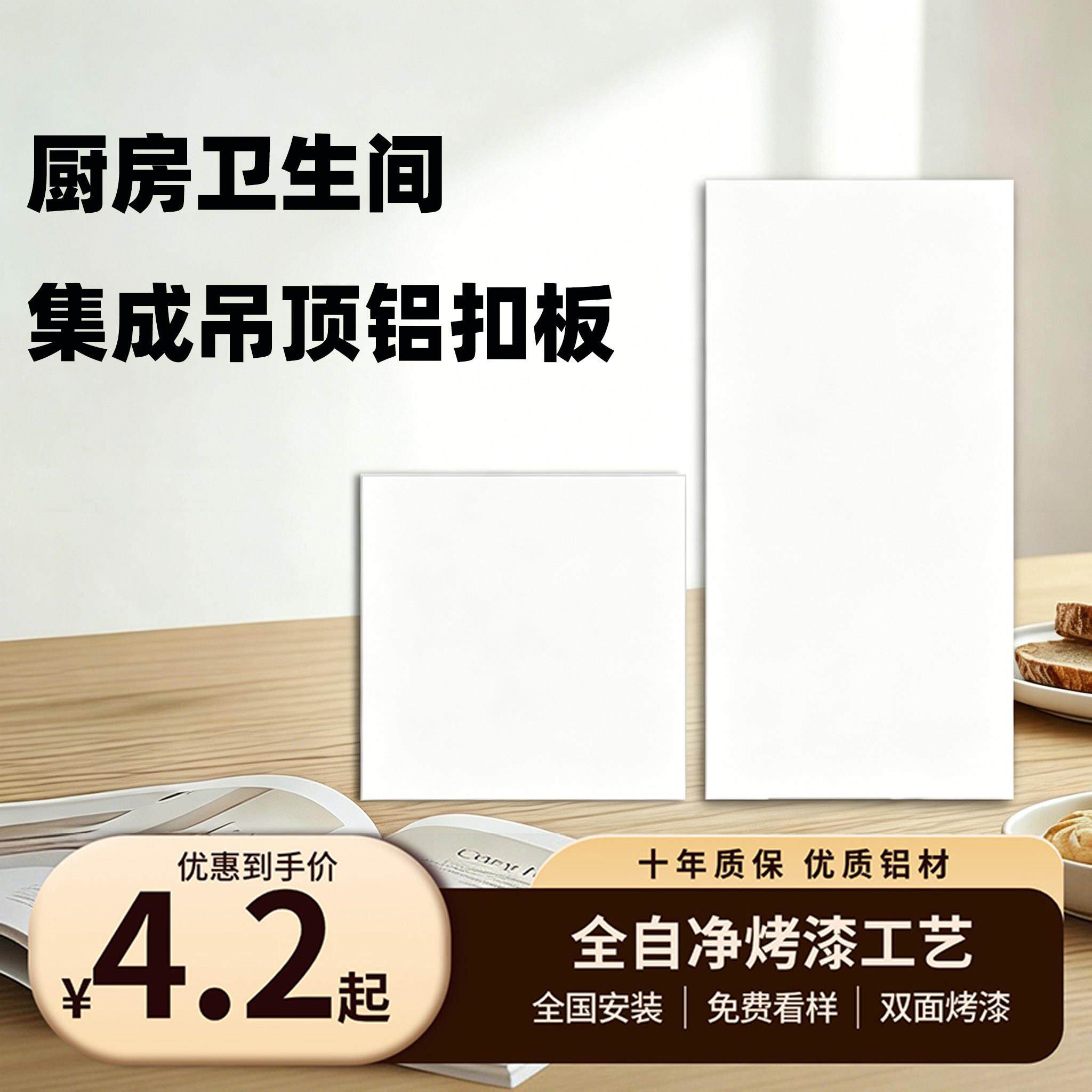 厨房卫生间集成吊顶铝扣板300x300全屋吊顶材料自装全套纯白扣板