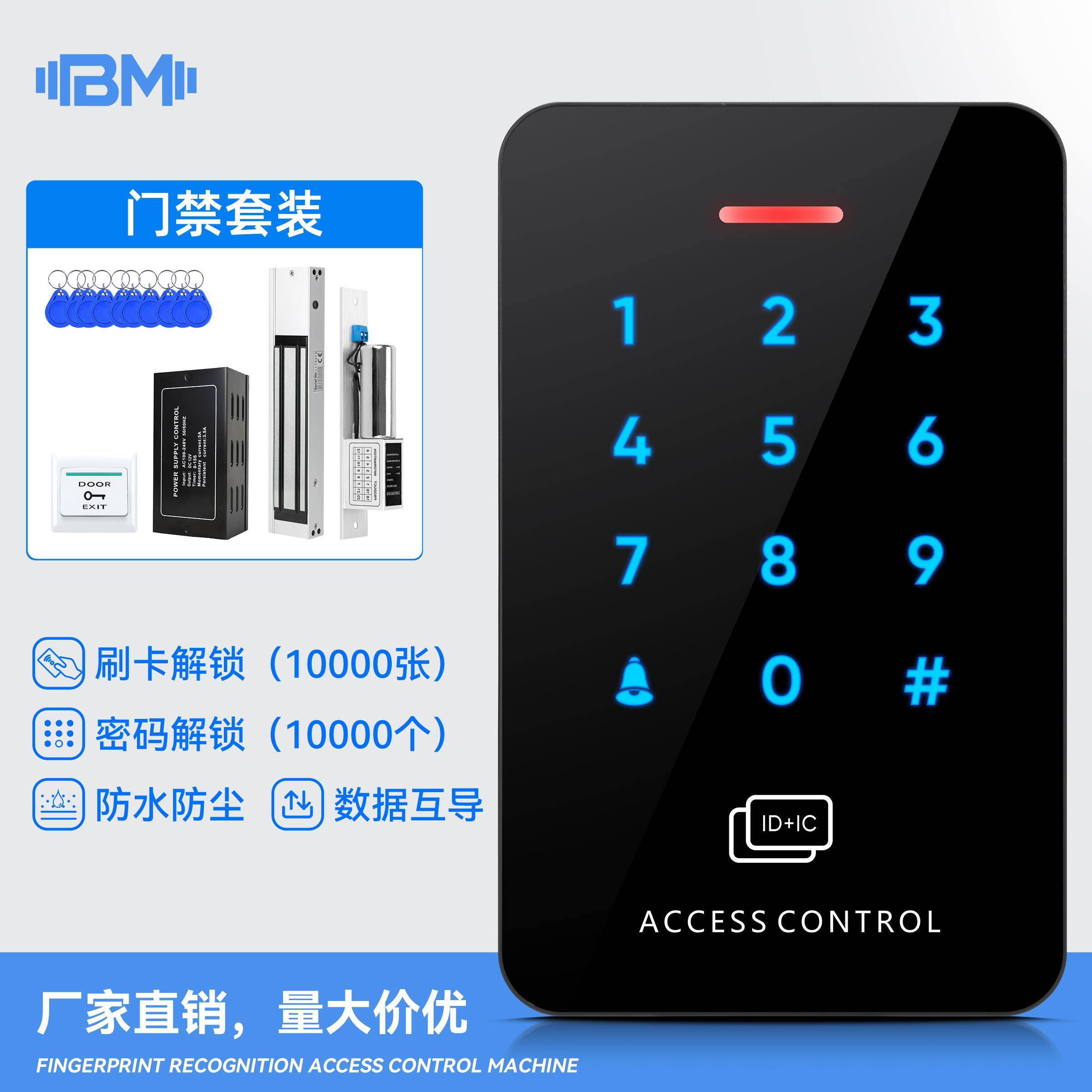 室外防水门禁系统All玻璃门铁门触摸双频刷卡密码锁NFC门禁机