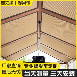 成都蜂巢帘阳光房遮阳顶帘手动玻璃房顶天棚天窗隔热全遮光电动帘