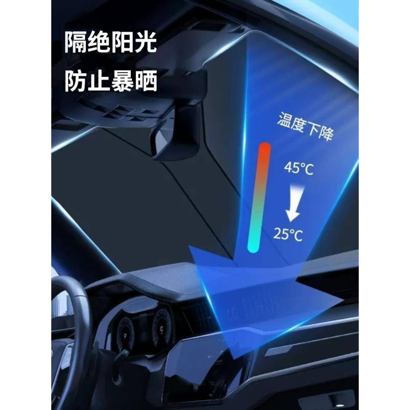 汽车防晒遮阳挡板防晒隔热遮光帘档罩车内前挡玻璃遮阳档