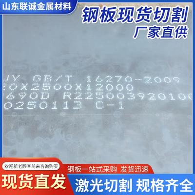 Q460C高强度钢板Q690E/Q420/Q390D/Q890D/Q960E/Q550D钢板加工