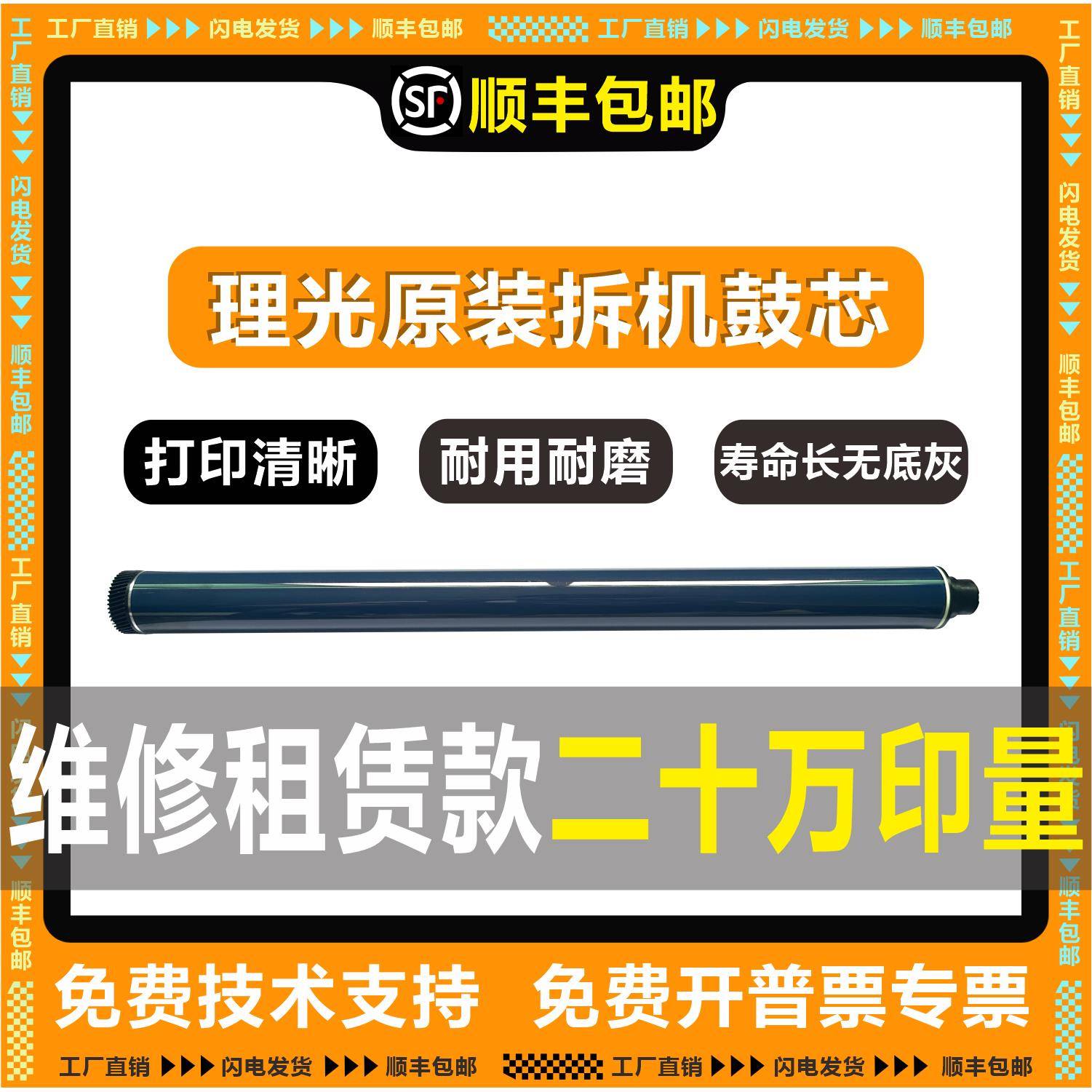 适用理光MPC2011 2503鼓芯C2504 IMC2000 2500 MC2000 2001感光鼓