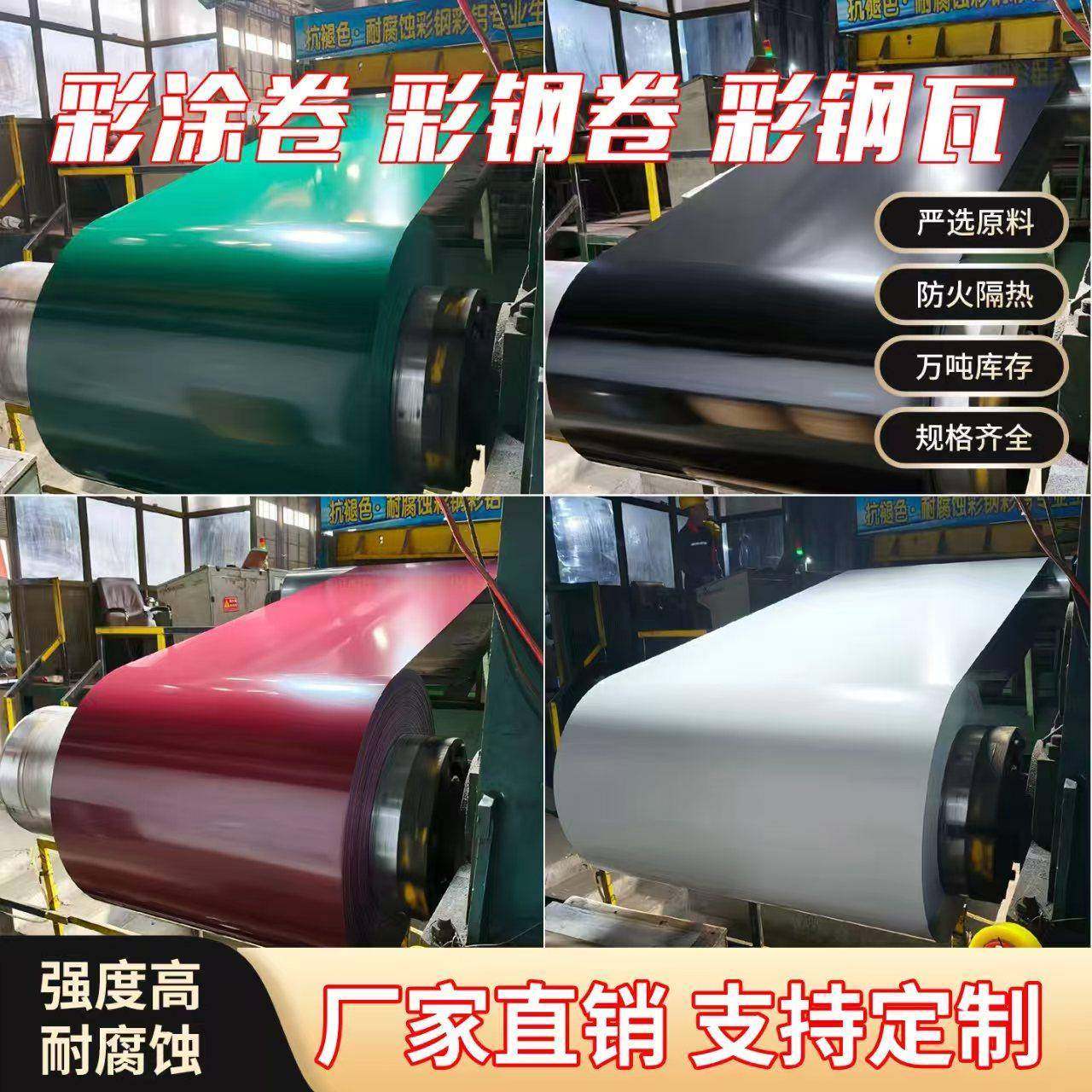 宝钢 彩涂卷 彩钢瓦 彩涂板 施工围挡 雨棚 厂房搭建 屋顶防雨