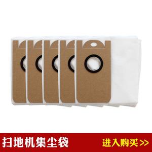 杰伯利兼容云米S9 VXVC12/13/14 凌厉1A扫地机配件集尘袋垃圾袋
