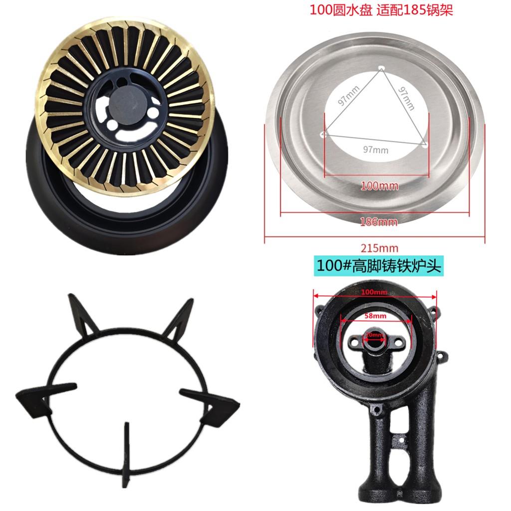 opaicn新飞灶具配件炉头煤气灶火盖燃气灶分火器锅架水盘总成套装