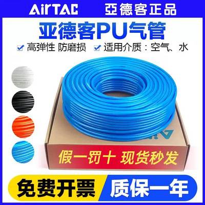 亚德客气动PU气管US98A4X2.5 6X4 8X5 10X6.5 mm透明蓝空压机软管