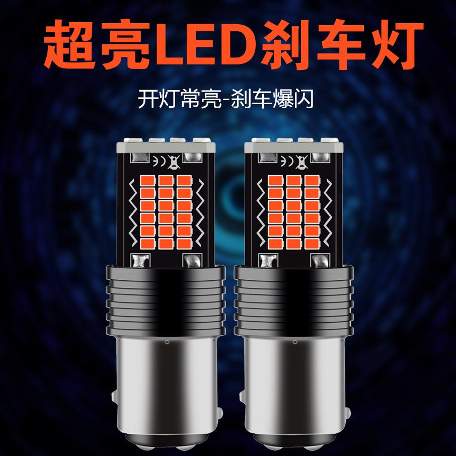 机车煞车灯爆闪LED尾灯泡高亮踏板改装七彩跑马后煞车灯装饰125