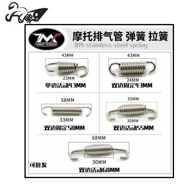 包邮机车排气管通用弹簧拉簧304不锈钢弹簧挂拉钩烧钛彩色弹簧