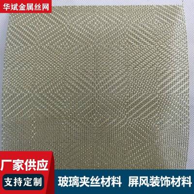 外墙编织网墙布金属装饰网布夹丝玻璃金属网艺术提花隔断网装饰布