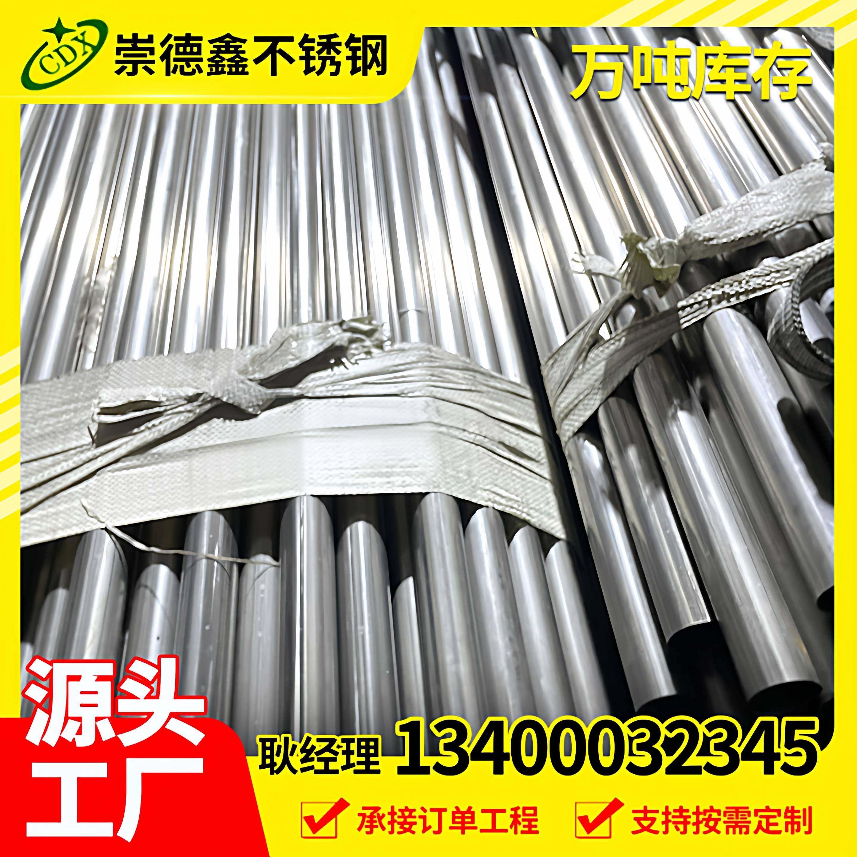 卫生级不锈钢管304不锈钢水管201不锈钢空心圆管装饰工业不锈钢管