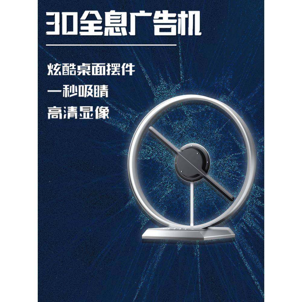 蔚高裸眼3d全息投影风扇屏桌面款迷你小尺寸led屏悬浮立体广告机,影音电器,广告机,淘宝优惠券,粉丝福利购,淘宝优惠卷