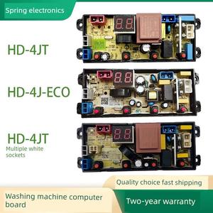适用康佳4.5kg洗衣机电脑板XQB45-288 I电路控制板HD-4JT-ECO主板