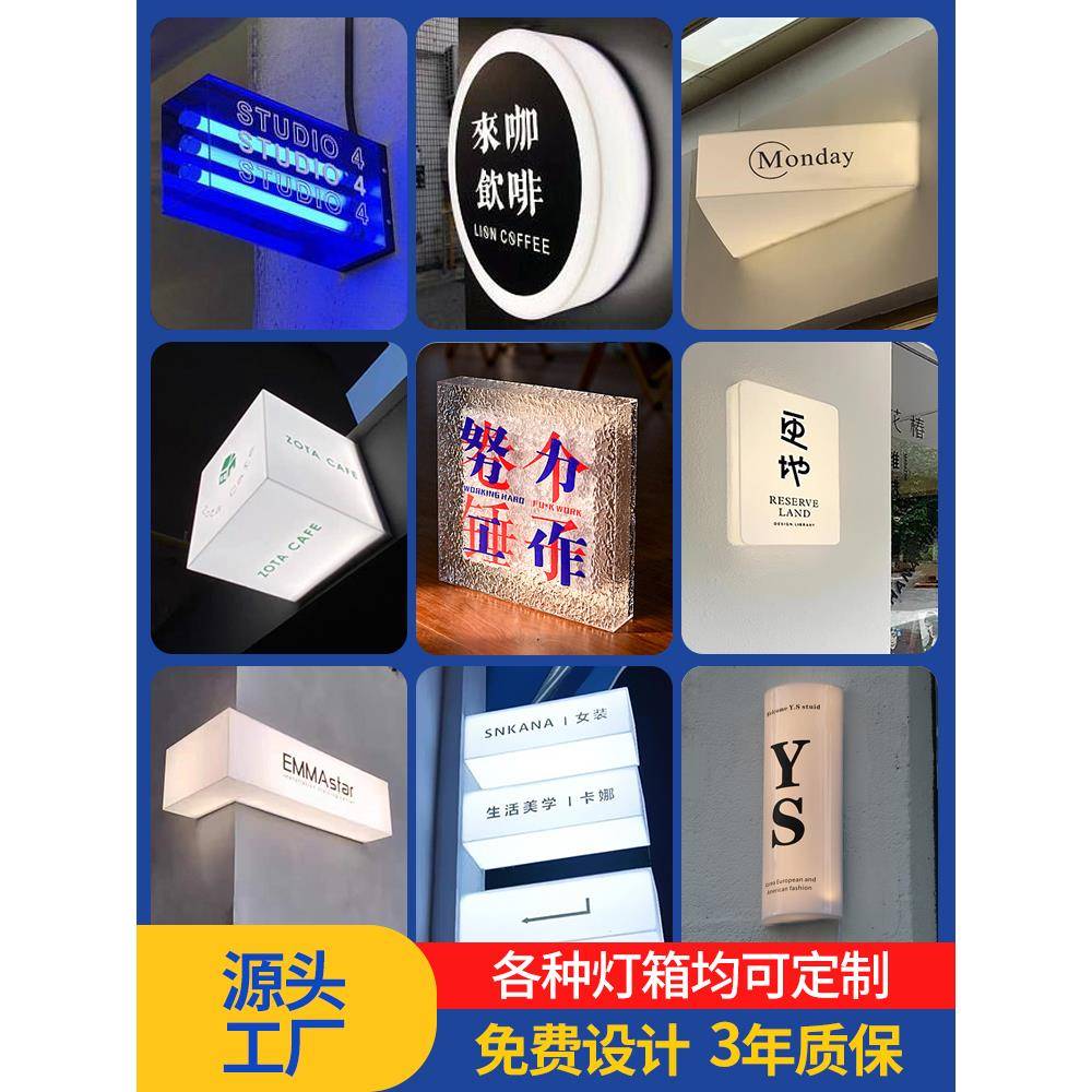 亚克力灯箱广告牌招牌定做门头展示牌通体发光门牌户外防水挂墙式