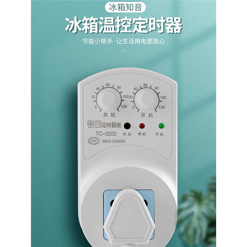 公正牛冰箱温控器冰箱知音冰柜通用定时节能保护开关电子温度控