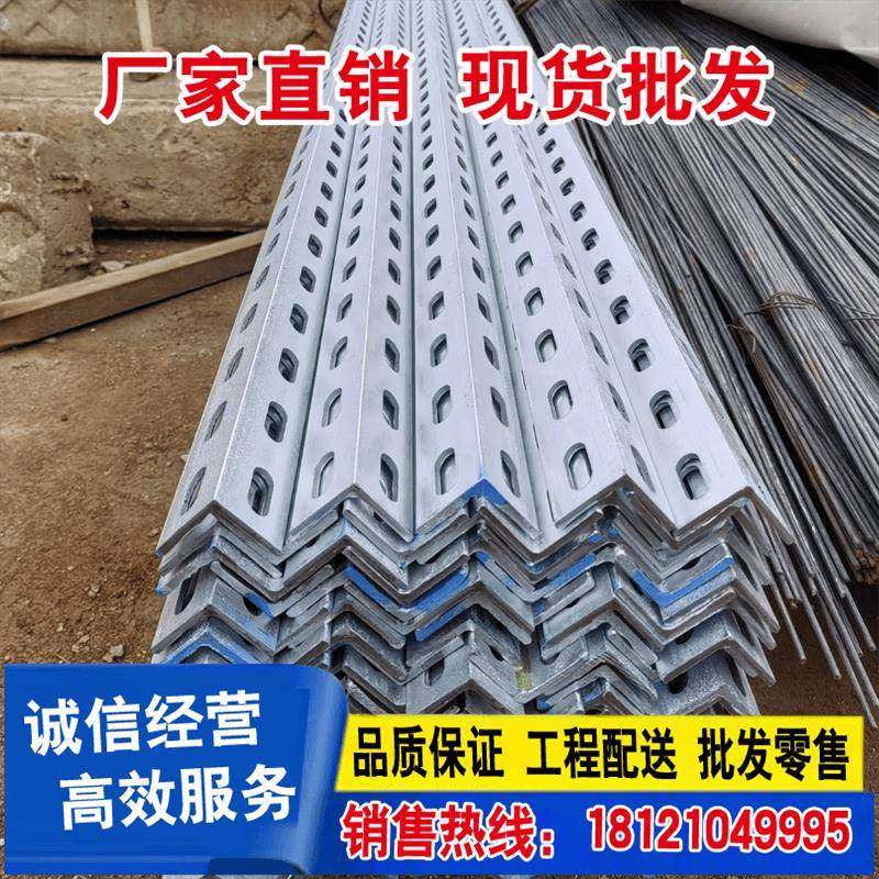 江苏热镀锌万能角钢多孔货架 支撑架带孔角钢 桥架架角钢3# 4# 5#