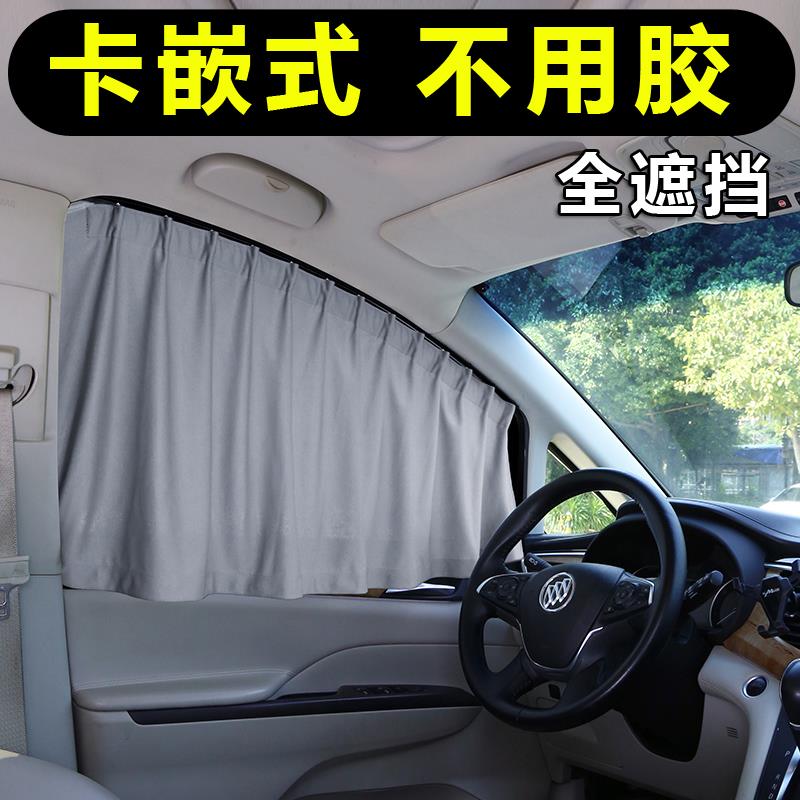 汽车窗帘遮阳帘轿车suv车用内侧窗轨道式防晒隔热私密遮阳帘雪迈