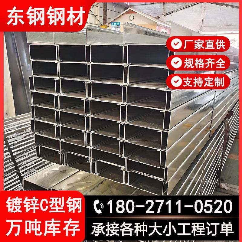 镀锌C型钢抗震光伏支架钢结构U型钢冲孔檩条槽钢41/21冷弯加工
