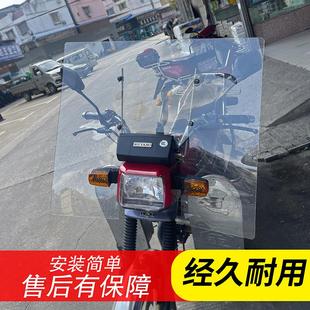 摩托车前挡风板电动车三轮车通用前挡风玻璃高清加高加宽护手风挡
