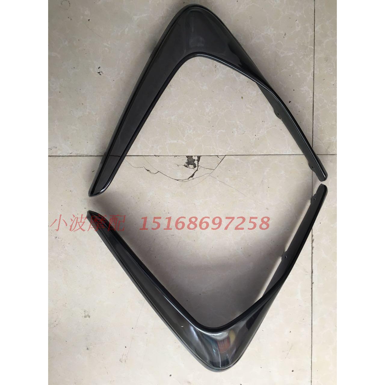 大绵羊摩托车三角玻璃电镀摩托车配件大绵羊外壳边脚导流罩风刺