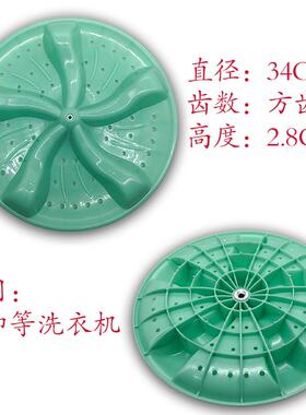 金帅XPB82-282AS双桶洗衣机波轮盘转盘配件 34CM 方轴 厂家直销