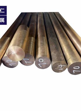 AMPCOLOY944铜棒无铍铜 AMPCO LOY 940 实心铜棒铜条铜板定制加工