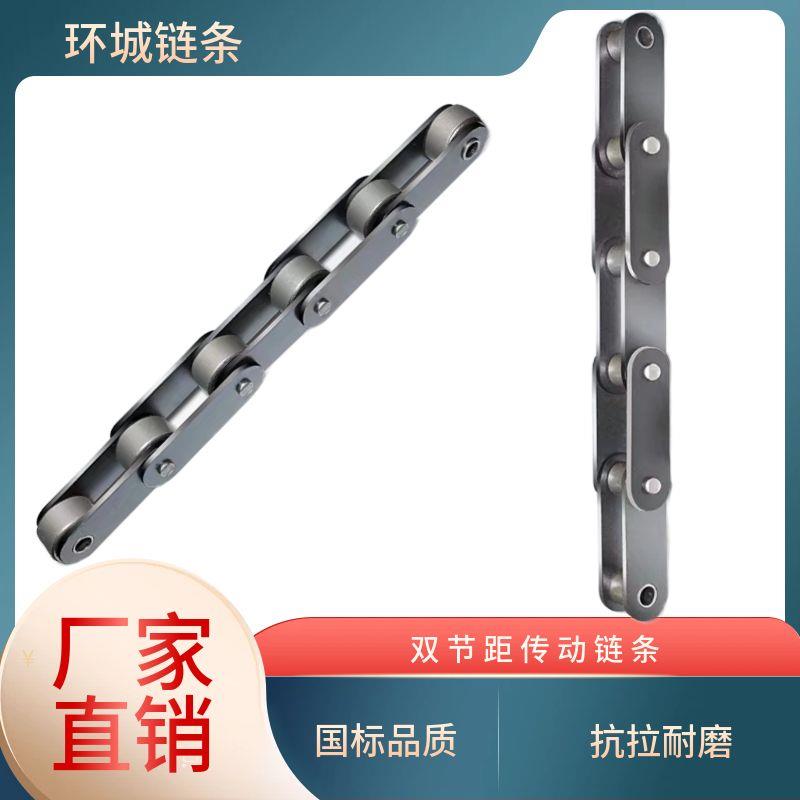 工业传动链条C208B双节距链条C210AC212C216大小滚珠4分5分6分1寸