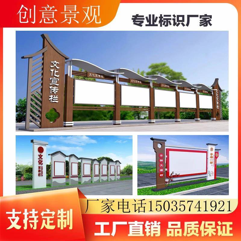 户外宣传栏不锈钢公告栏小区公园指示牌挂式公示栏铁艺烤漆定制