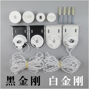 码 卷帘配件黑白金刚拉珠转动轴轮链子固定支架布百叶遮光窗帘安装