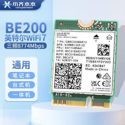 INTEL BE200无线网卡笔记本台式机M2WiFi7三频千兆接收器蓝牙5.4