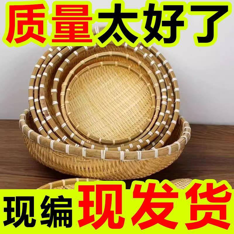 竹编簸箕馒头收纳筐竹制品篮子竹编筐洗菜沥水淘米篮水果篮小箩筐