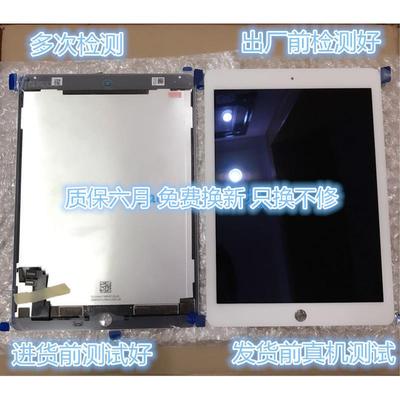 ipadmini4/5air2屏幕总成a1566显示A1538/A2133ipad6迷你4液晶屏