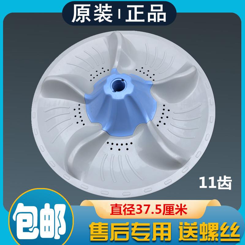 小天鹅洗衣机TB75-5188CL(S)波轮转盘水叶盘家用配件涡轮盘37.5CM