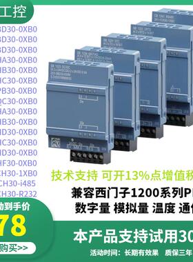 兼容1200PLC信号板CB1241 RS485通讯模块SB1221/1222/1231/1232
