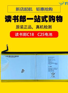 原装！读书郎C18 C18max C25 C30 聚合物锂电池DSL-BAT-8000