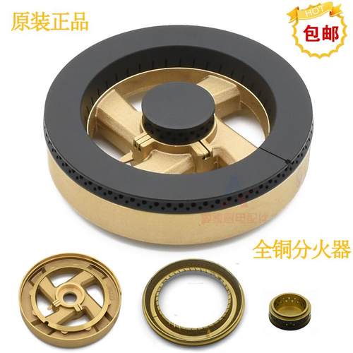 适用于欧意燃气灶配件JZY-Q922B Q936B全铜火盖分火器炉头外环盖