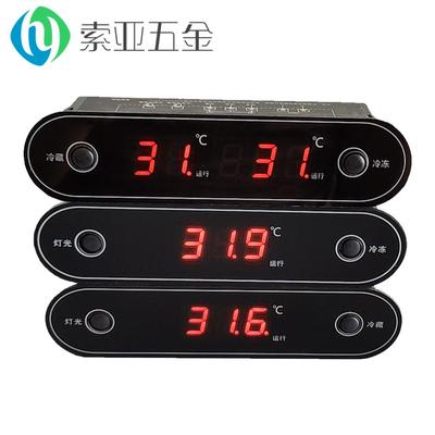 商用冰箱冰柜温控器厨房冷柜冷藏冷冻展示柜立式保鲜柜控制器开关