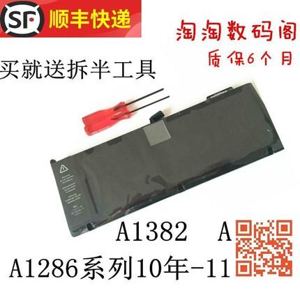 全新适用MacBookPro15 MC723 A1382 A1286 A1321 MC371笔记本电池