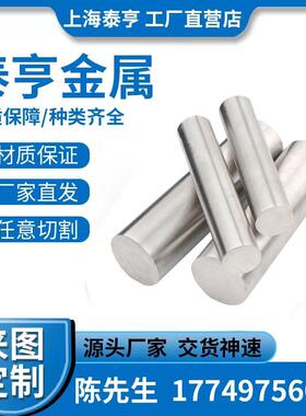 X33CrS16板材 1.2316 1.2085 1.2344圆钢 1.2083钢板 1.2367圆棒