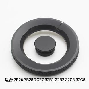 32G3 适用老板燃气灶7B26 32B2 7B28 7G27火盖分火器配件 32B1