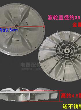 适用洗衣机波轮盘XQB62-3268G/308G TB62-X308GTB65-Q8168H水叶