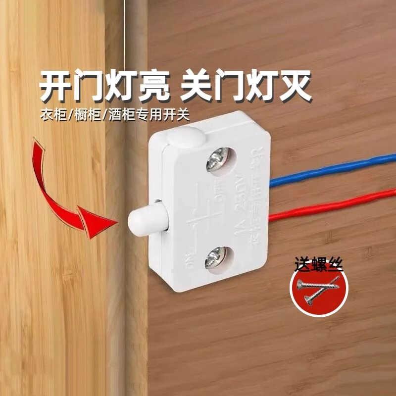 门碰衣柜开 关自动亮灯开 门灯亮关门灯灭按压碰触酒整体橱柜灯固