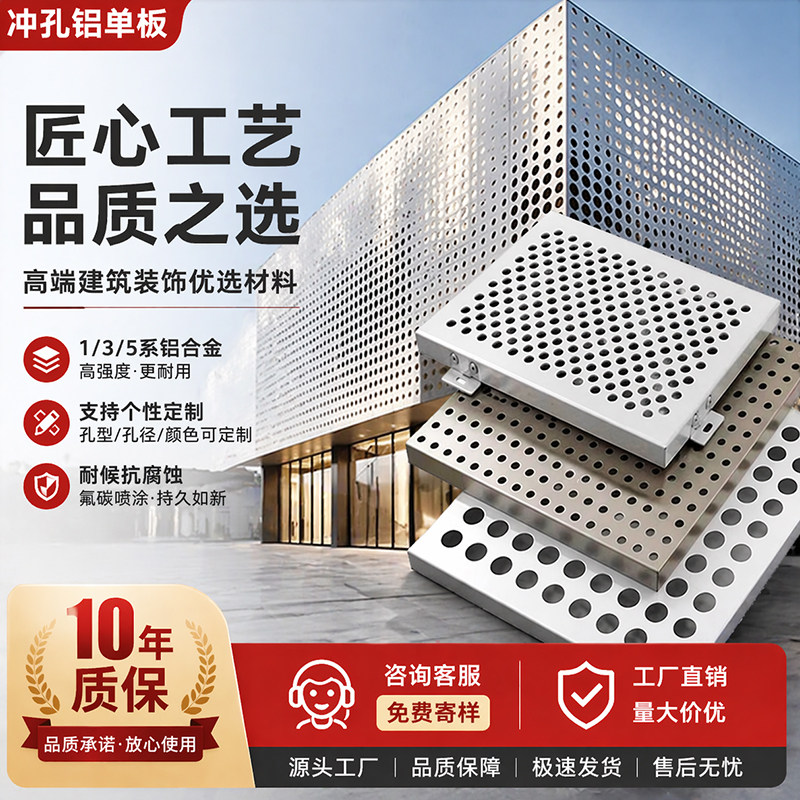 冲孔铝单板幕墙门头外墙全铝墙板木纹氟碳穿孔铝板墙面装饰板定制