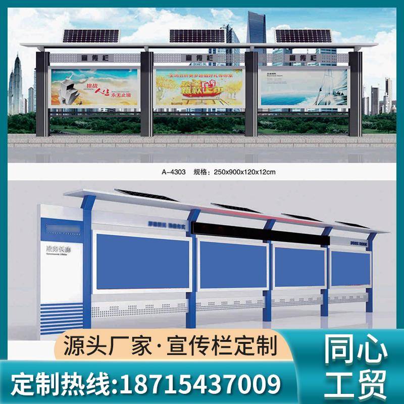 定制户外宣传栏挂墙宣传栏企业公示栏校园公告栏小区信息栏橱窗