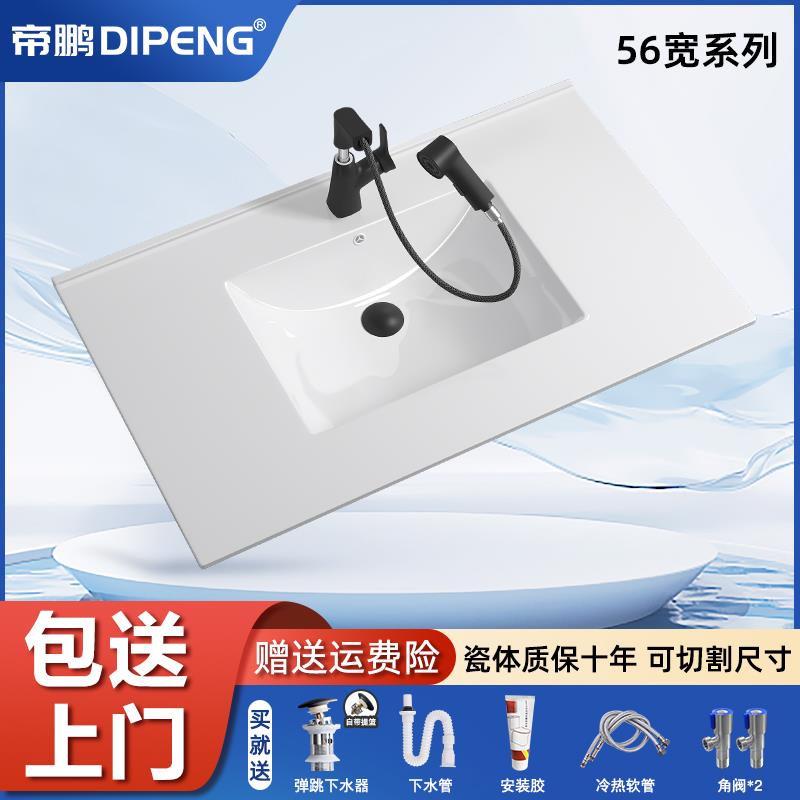 帝鵬衛(wèi)浴衛(wèi)生間浴室半嵌入式56cm一體陶瓷盆臺盆洗臉盆洗手盆單盆