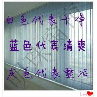 垂直帘 窗帘 竖白叶 特价 可上门测量 亚麻帘 上海窗帘