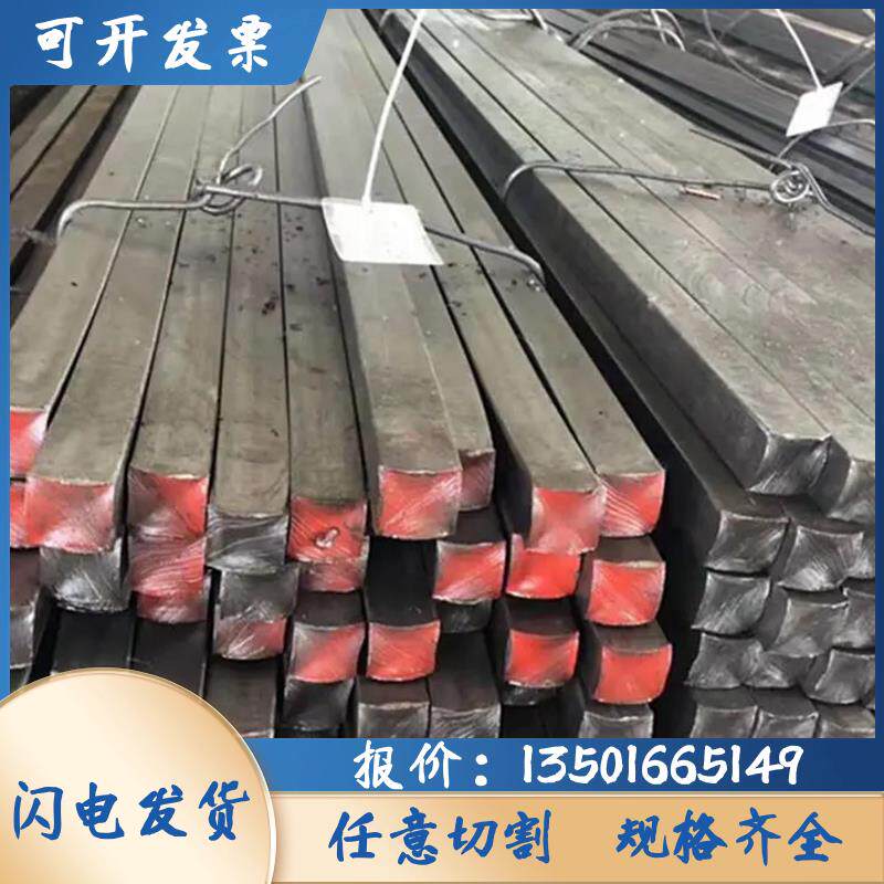 平键1x2x3x4x5x6x7x8x9x10方钢型材20*35*扁铁冷拉扁钢条方键方铁图片