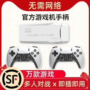 双人高清2025新款家用街机游戏机连电视怀旧式fc世嘉怀旧超级玛利欧