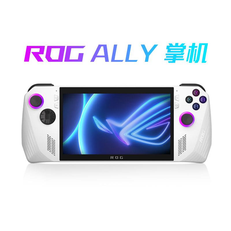 ROG掌机X二代Ally X掌上游戏机Win11掌上电脑extreme玩家国度官方