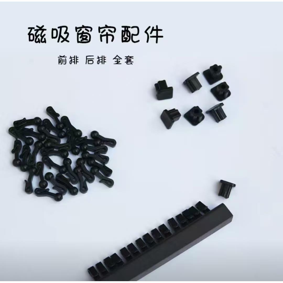 汽车窗帘滑轮扣窗帘J型挂钩堵头滑珠车用遮阳帘轨道配套钩子堵头